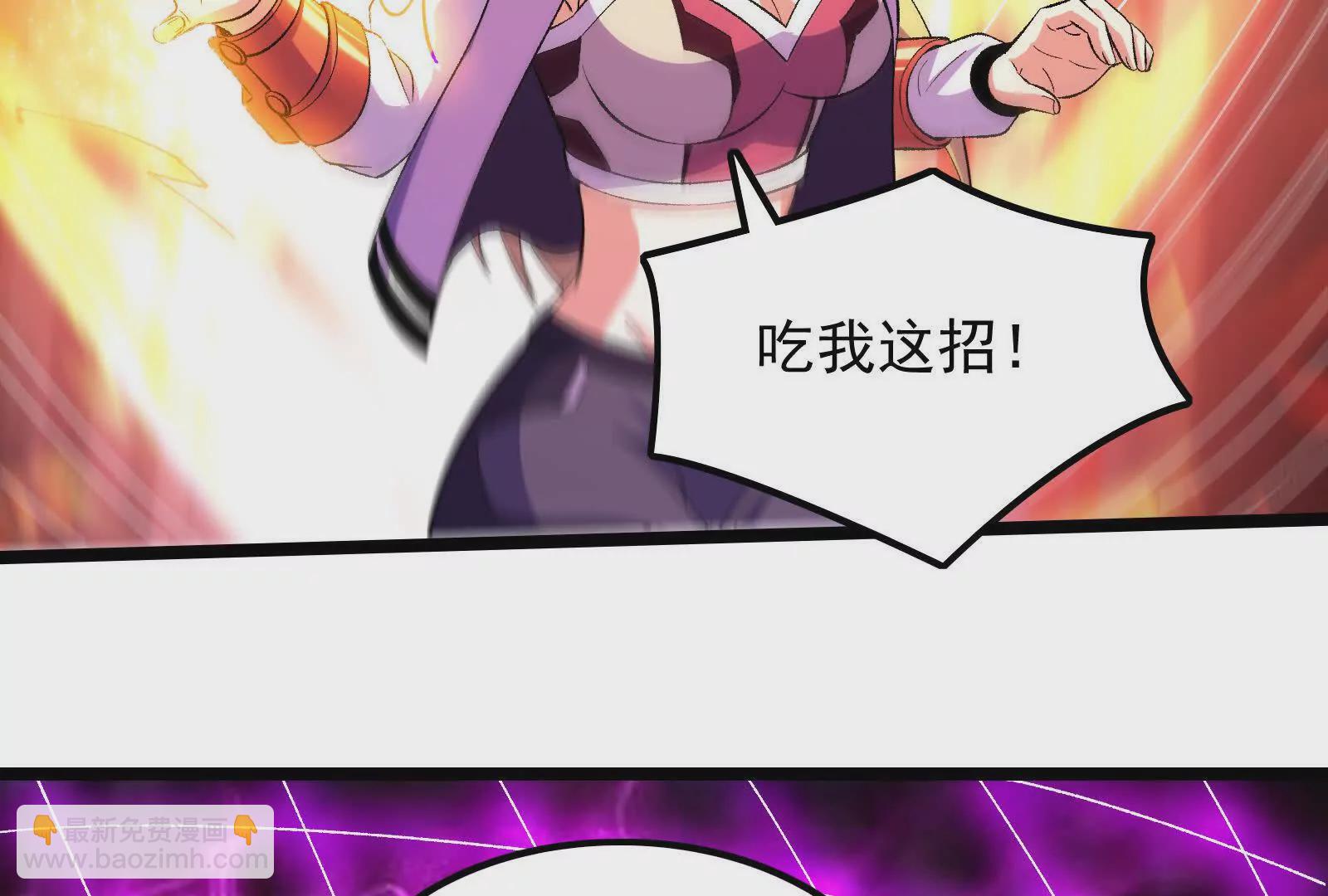 古神遊戲 - 第117話 強者！奮勇對抗(1/2) - 3